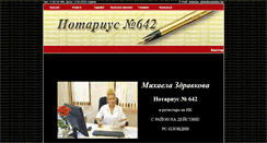 Desktop Screenshot of notarius-zdravkova.com